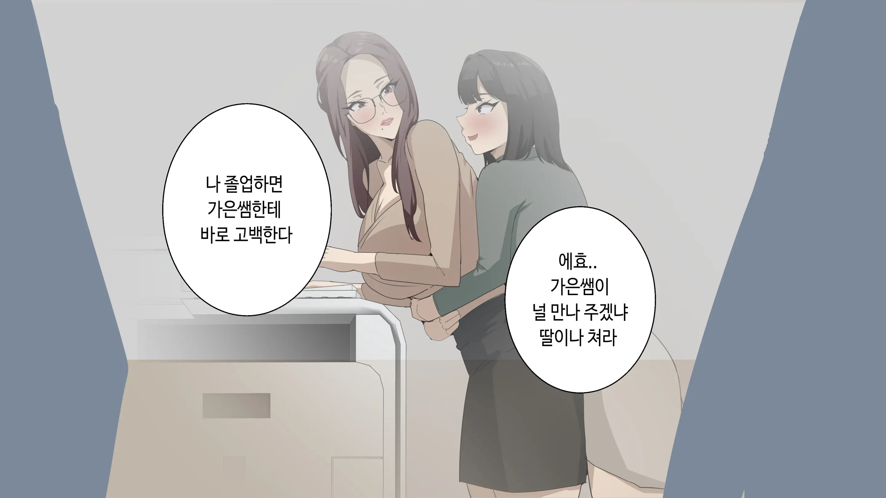 가은쌤의 이중생활
